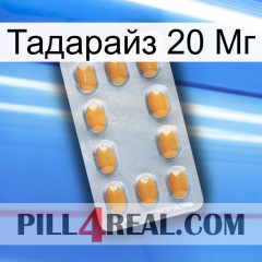 Тадарайз 20 Мг cialis3